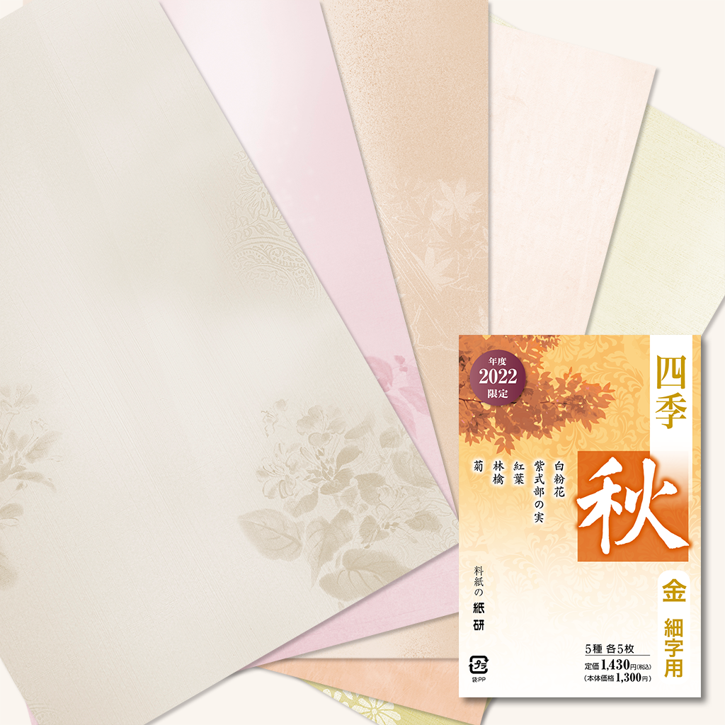 臨書 色紙 白蓮さきて風は秋 表装済み 臨書 色紙 白蓮さきて風は秋