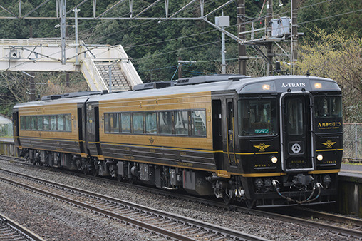 JR九】キハ185″A列車で行こう