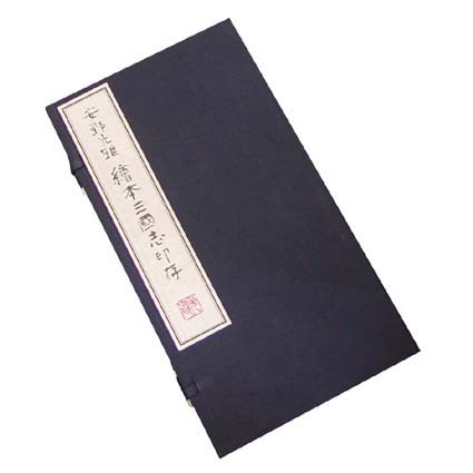 限定本・希少本・拓本 ＞ 安野光雅絵本三国志印存（原けん本・限定82部）