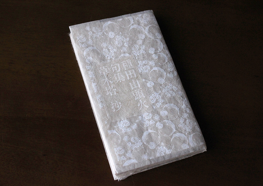 真作/種田山頭火/俳句/布袋屋掛軸HI-236