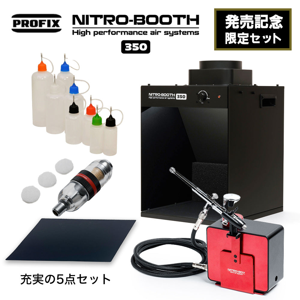 NITRO-BOOTH 350 高性能エアシステム PROFIX NITRO-BOOTH ニトロブース