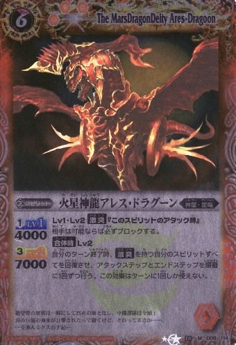 星座編 未開封パック 絶版 八星龍降臨 灼熱の太陽 月の咆哮