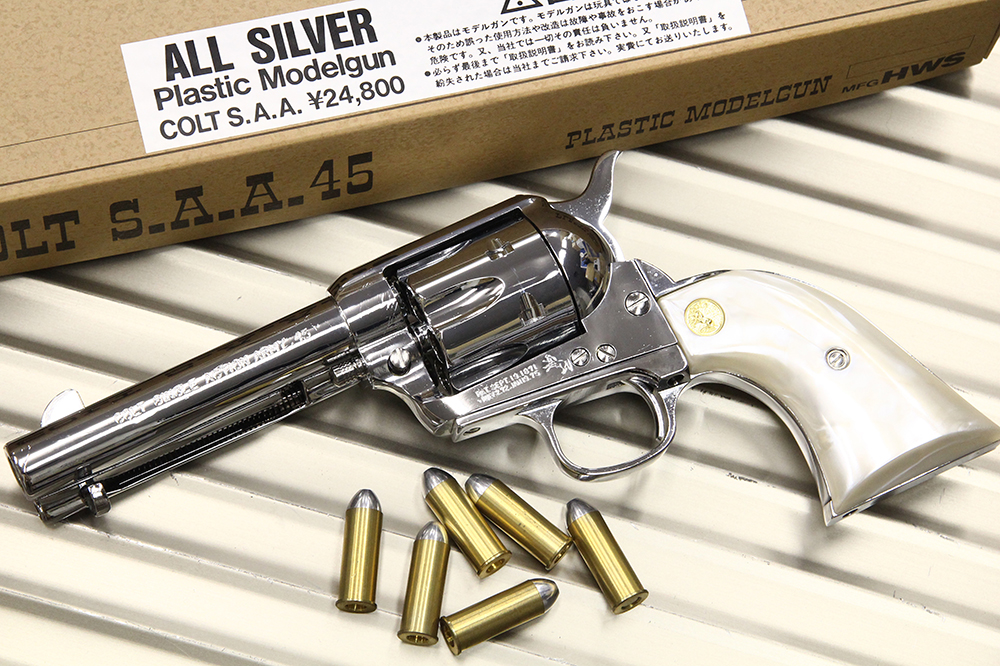 特価】【新品】HWS SAA.45 シビリアン オールシルバーHW モデルガン