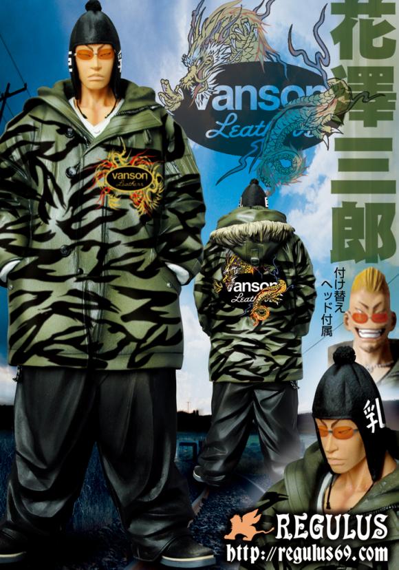 クローズ & ワースト FBG 鈴蘭 黒澤和光 レグルス版 フィギュア