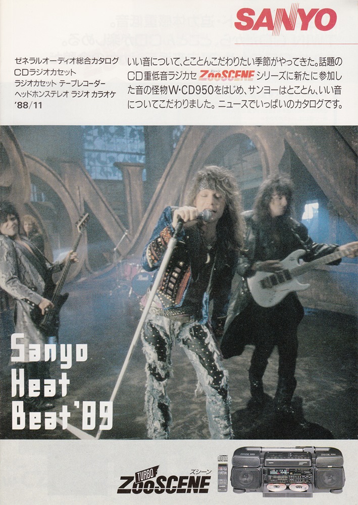 BON JOVI “SANYO General Audio Catalog '88/11” (Brochure,JAPAN,1988