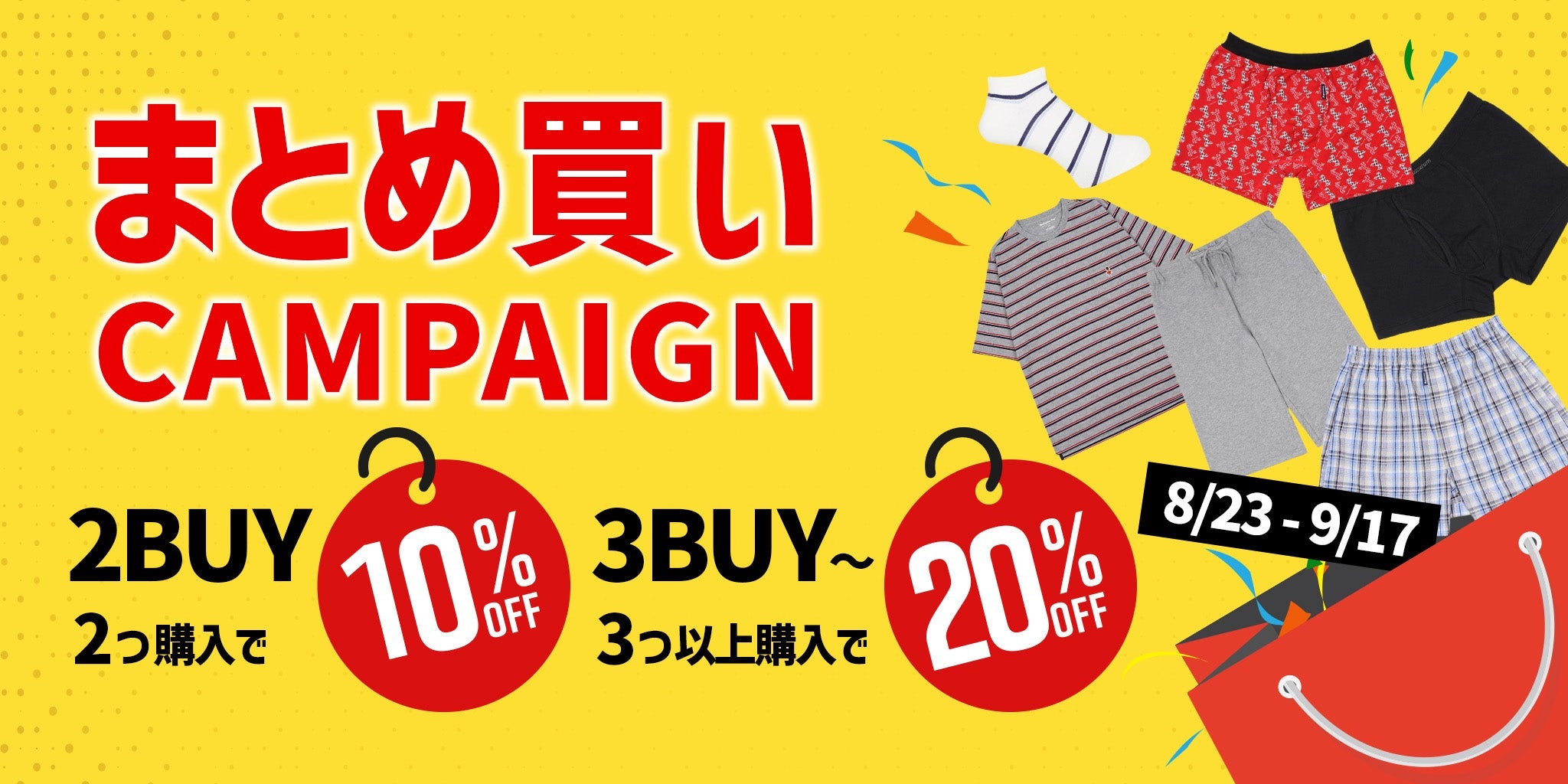 3点以上で20%OFF!!】まとめ買いキャンペーン - RENOWNINX ONLINE SHOP