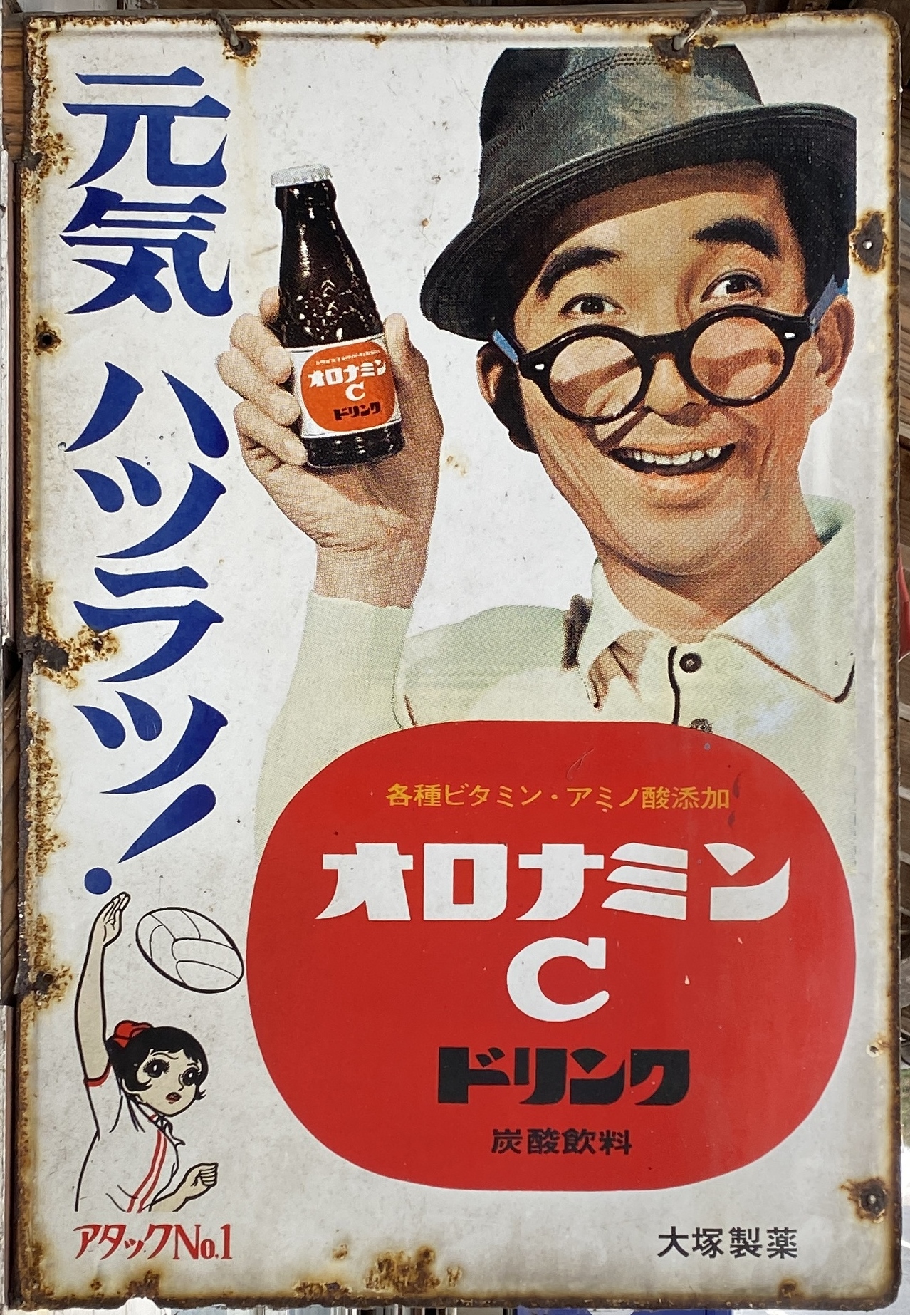 当時物/昭和/レトロ/ホーロー看板/アンティーク/琺瑯看板/オロナイン