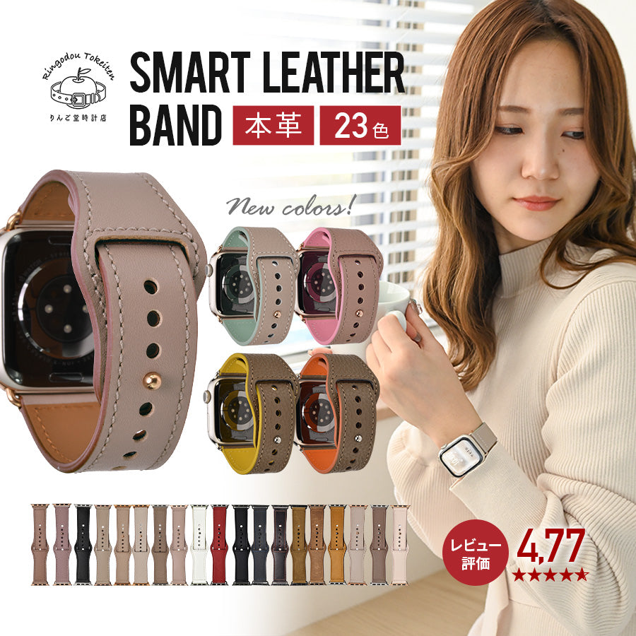 シリーズ11・SE3対応】 本革 レザー アップルウォッチ バンド Apple