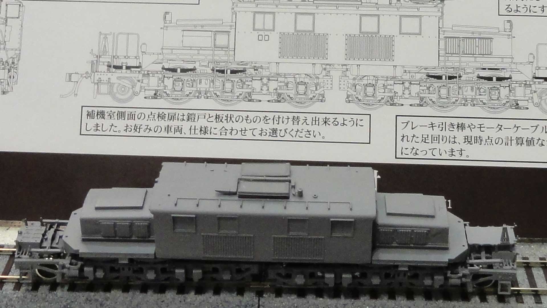 造形村 スーパーレールシリーズEF13形 凸型電気機関車 前期型 造形村