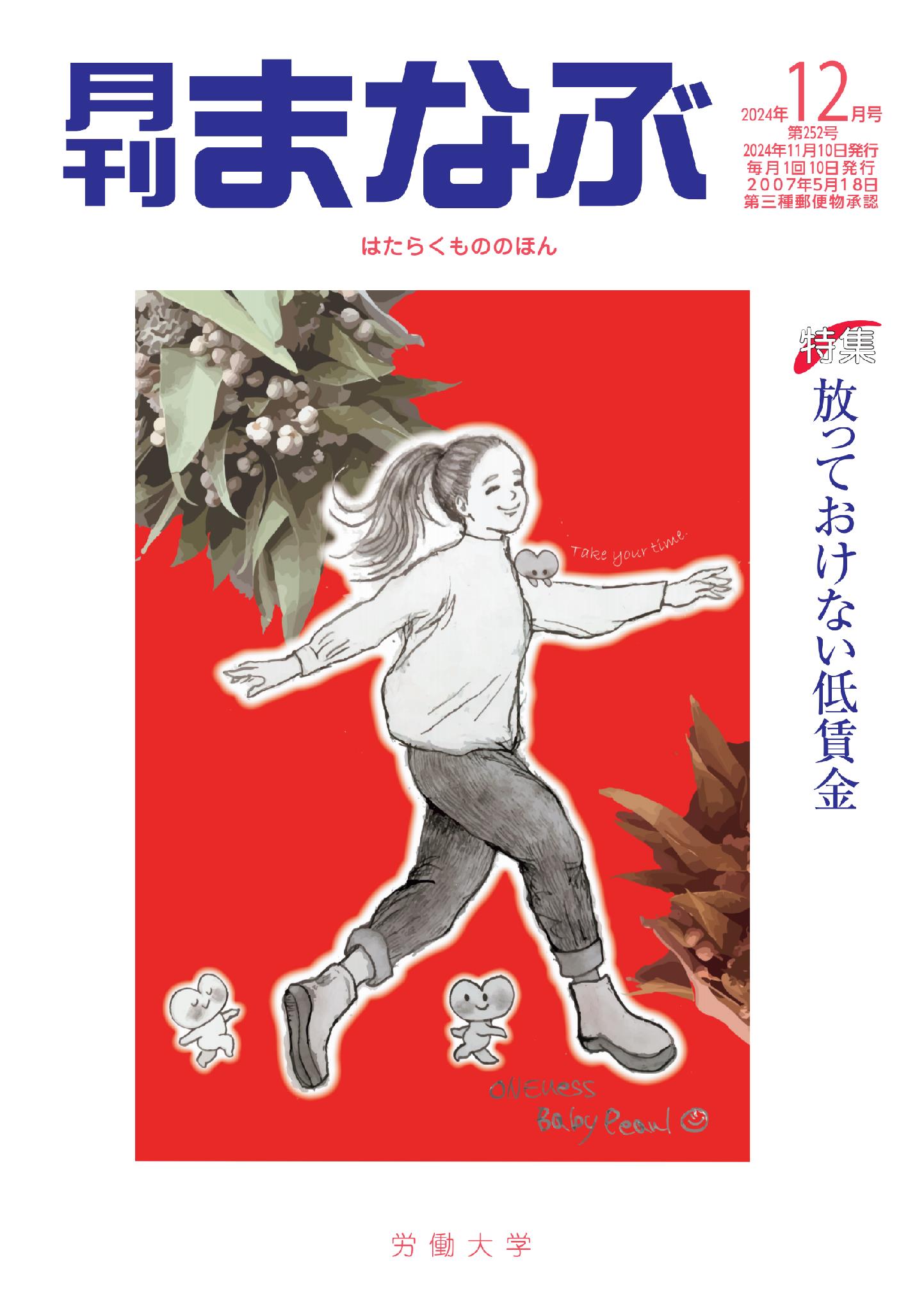 麻生知子さん 猫ドア 2023年 【公式通販】