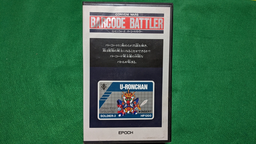 小田急ステーションウォーズ バーコードバトラー小田急ステーション