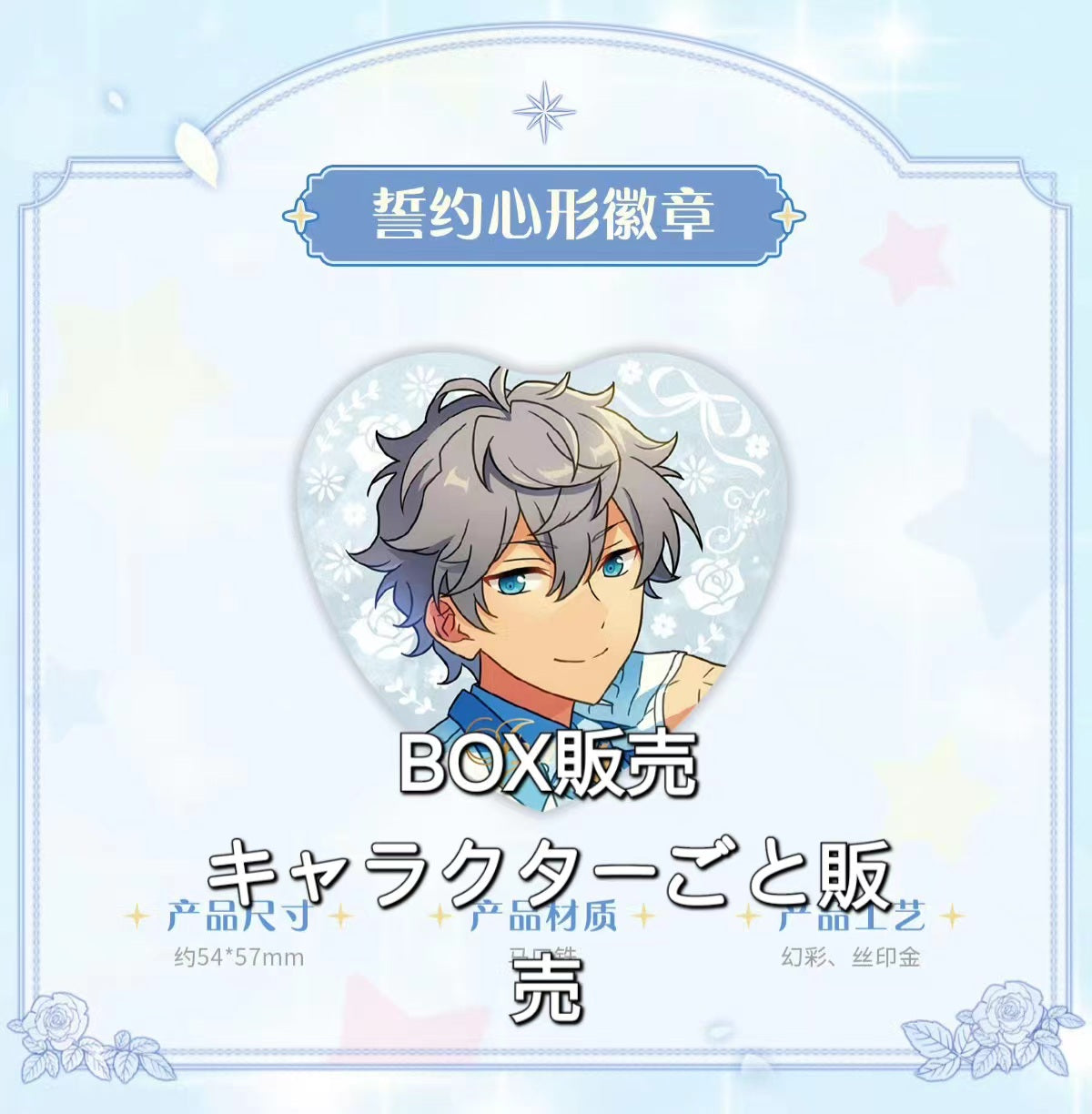 ハイエナ あんスタ 漣ジュン 誓約缶バッジ ハイエナ あんスタ 漣ジュン