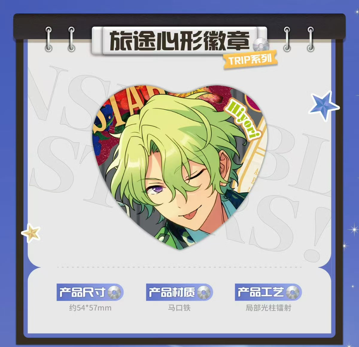 通常価格・振込締切日：2/24」代行予約 偶像梦幻祭中国限定商品 trip