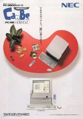 スマホ・タブレット・パソコン NEC CanBe PC-9821CB2/M NEC CanBe PC