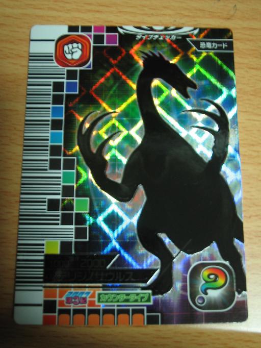 恐竜キングカード シークレット 【覚新第1紀 エオラプトル】 恐竜