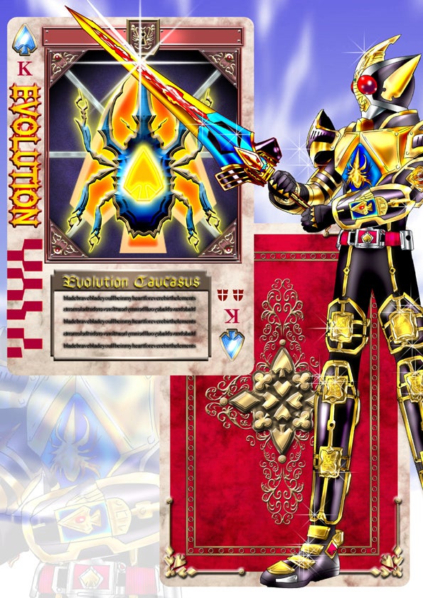 ラウズカード スラッシュリザード 仮面ライダー剣 トレカ レア