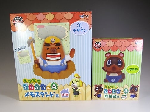 タイトーくじ本舗 とびだせどうぶつの森② | つめこみキューブ