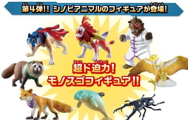 百獣大戦アニマルカイザー/グレートアニマル フィギュア まとめ売り