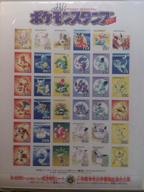 ポケモンスタンプ ホウオウシート | りょうの奇妙なブログ