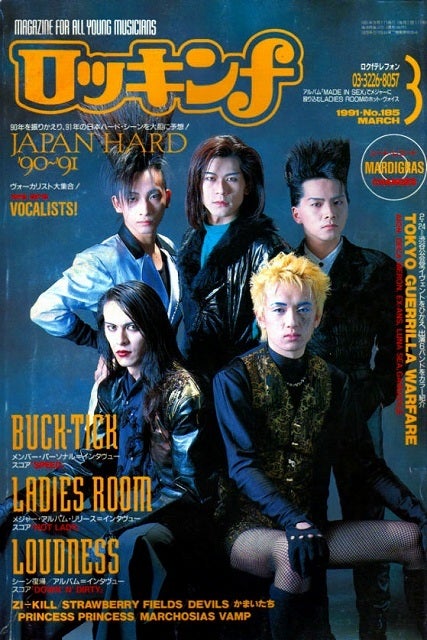 新品/レア】BUCK-TICK 狂った太陽 オフィシャルポスター バクチク