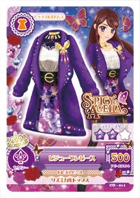 SEXY STYLE』特典カード画像公開！ | ☆アイカツ！Days☆byえんじぇ