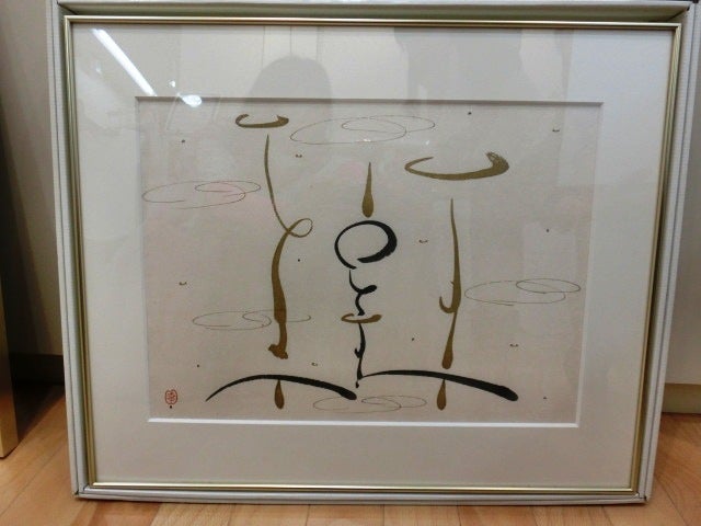 足立幸子さんの絵