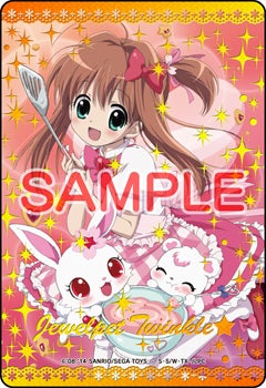 未使用】ジュエルペット まほうのエプロン あかり&ミリア&沙羅