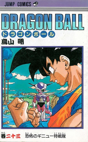 ドラゴンボール メタルレリーフ 表紙 ドラゴンボール メタルレリーフ