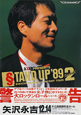 ☆矢沢永吉 STAND UP '89 Special 2 東京ドーム/1989年12月20日