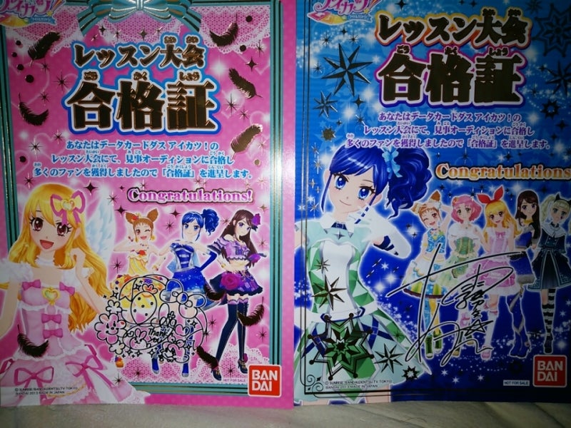 アイカツ合格証コレクション | こーらるのアイプリ！＆趣味の場