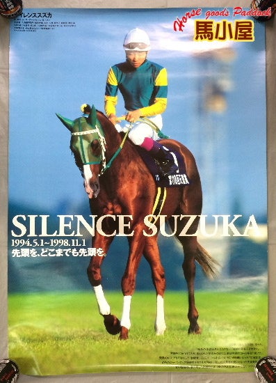 JRAヒーロー列伝 NO.62 ハーツクライ JRAヒーロー列伝 NO.62