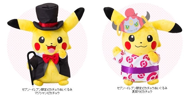 150個限定当選品セブンイレブンマジシャンピカチュウぬいぐるみ