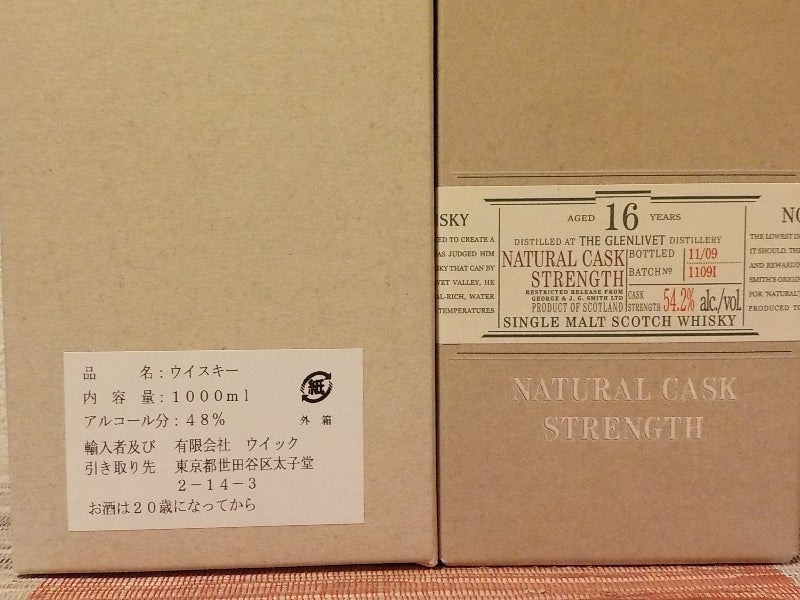 ザ・グレンリベット ナデューラ 16年 | たかよひのブログ
