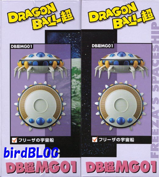 其之三百七十二 ドラゴンボール超 MEGAワーコレ ～FREEZA'S SPACESHIP