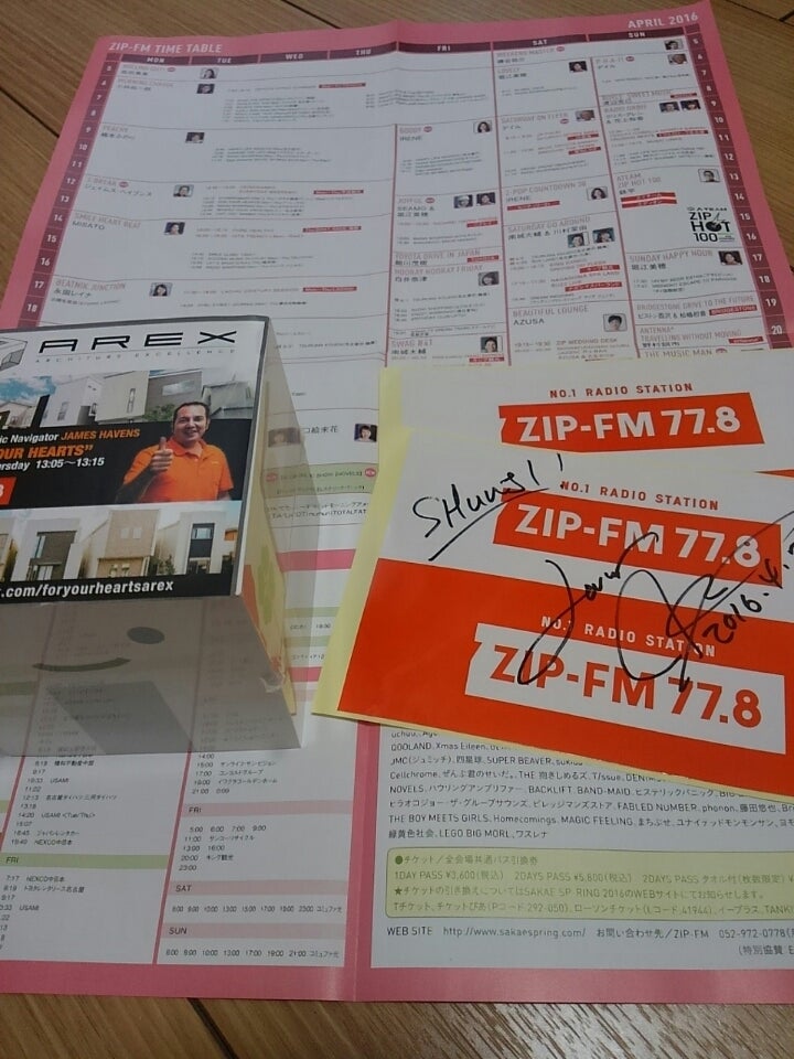 ZIP−FM 77.8グッズ14点セット
