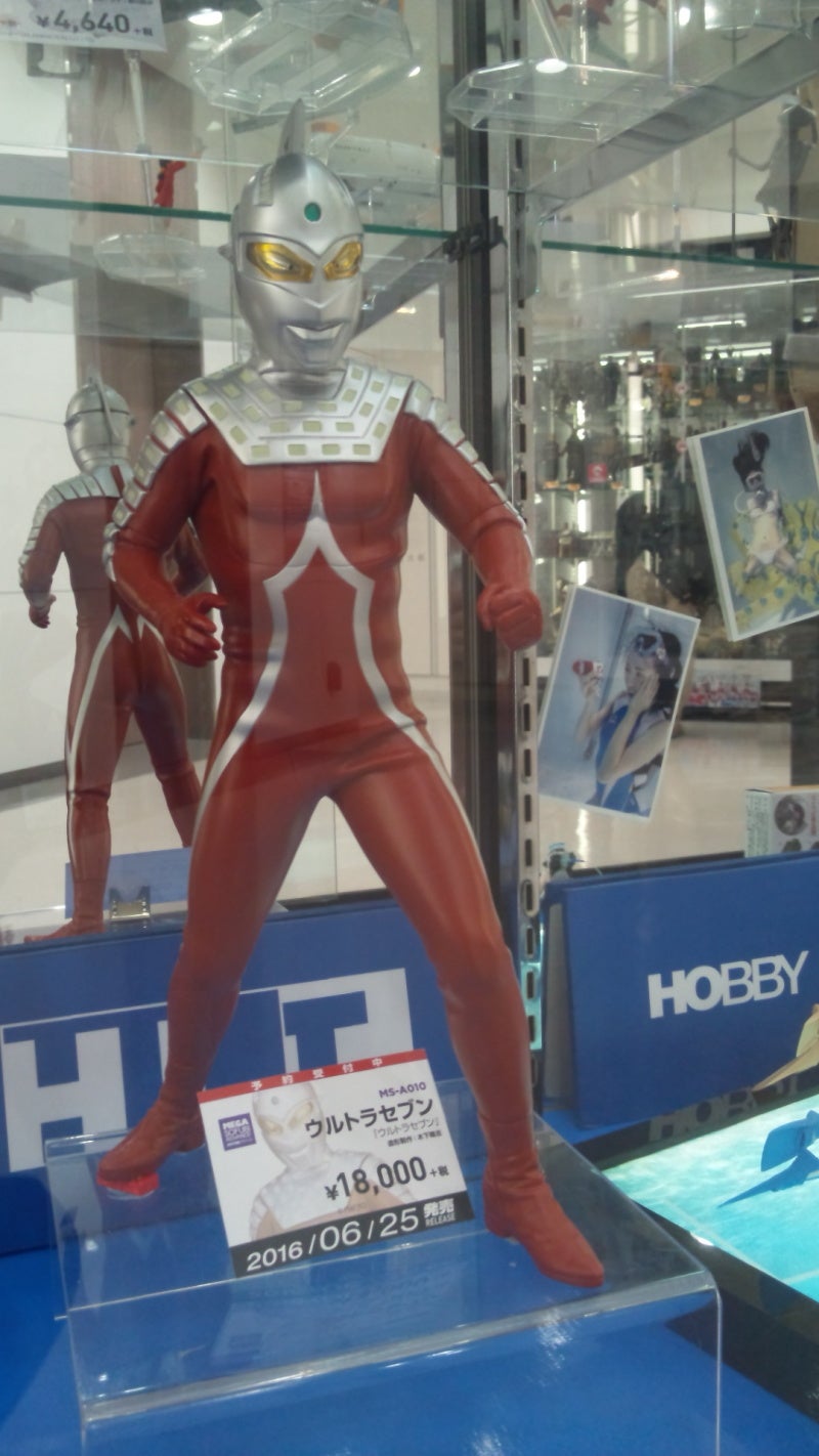 海洋堂 メガソフビアドバンス ウルトラセブン 約400mm 4271Y 未開封