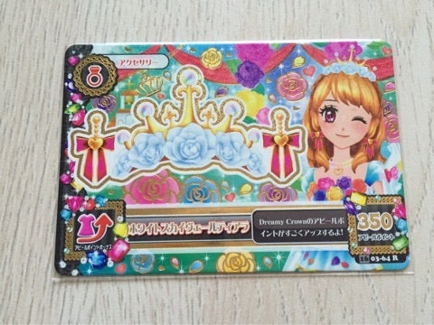 アイカツ ホワイトスカイヴェールコーデ 201603弾排出カード Amazon.co