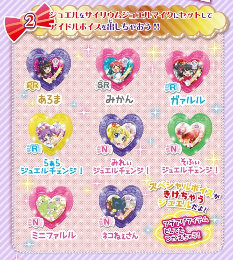 プリパラ]ガァルマゲドンジュエル＆コーデセット | あすか☆と娘の