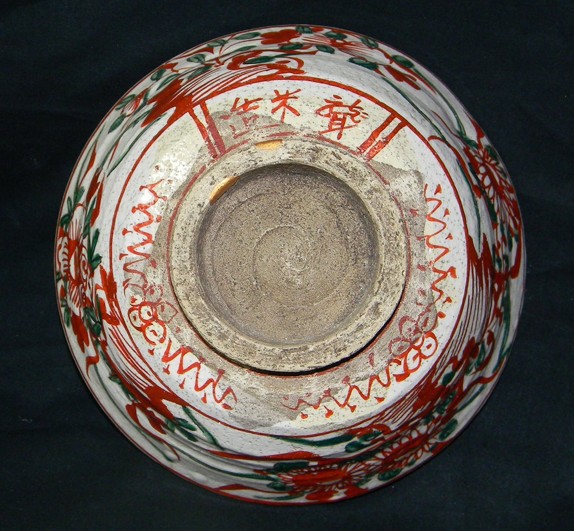 青木木米 漢文 壺 青木木米 漢文 壺 青木木米 漢文 壺