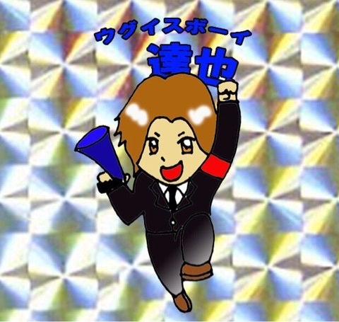 ◇愚民の日まであと4日◇佳衣デザイン ビックリマンシール | DIAURA