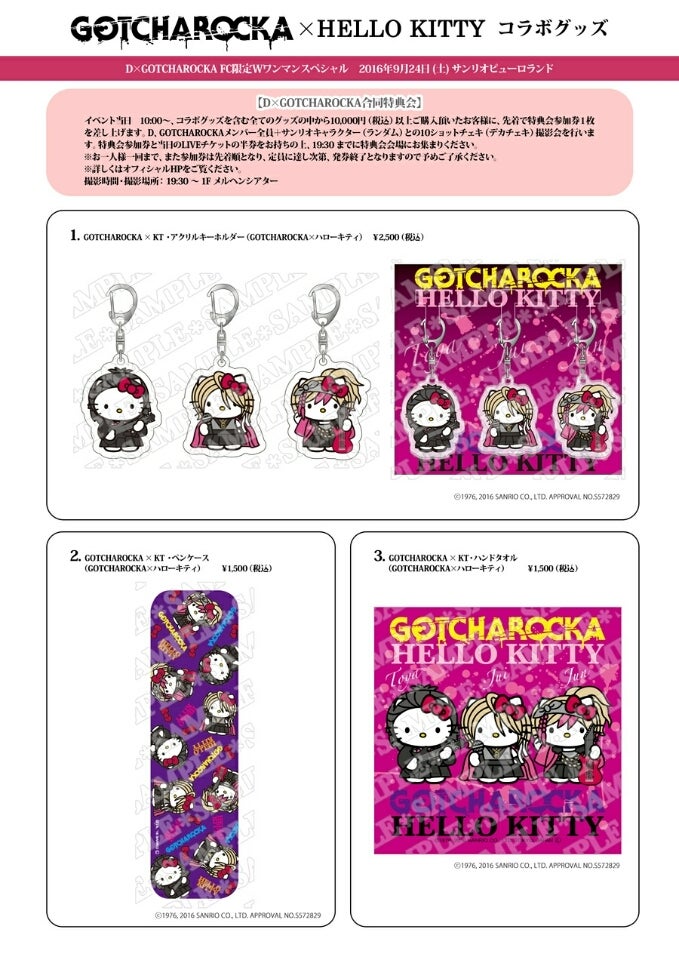 GOTCHAROCKA DVD CD 特別ブックレットセット D×GOTCHAROCKA FC限定W