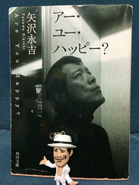 矢沢永吉 アー・ユー・ハッピー 販促ポスター 矢沢永吉 アー・ユー