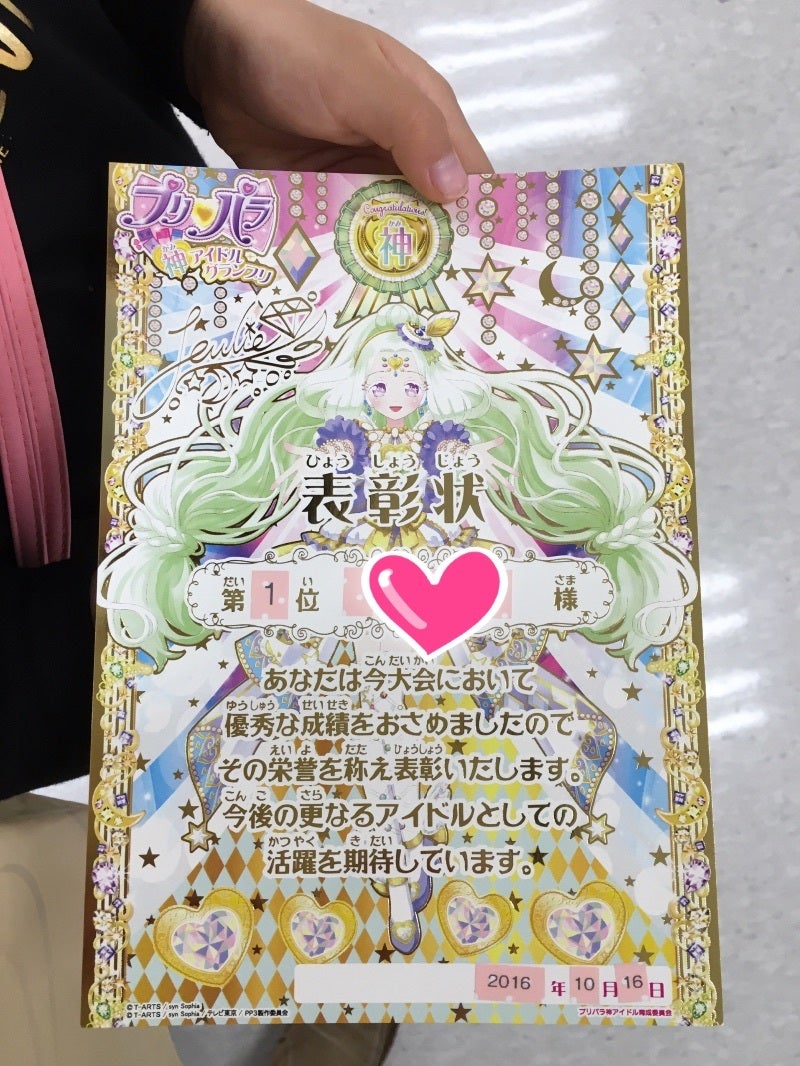 プリパラ 神アイドルグランプリ 参加賞 銀 神シューズ ジュリィ 色違い