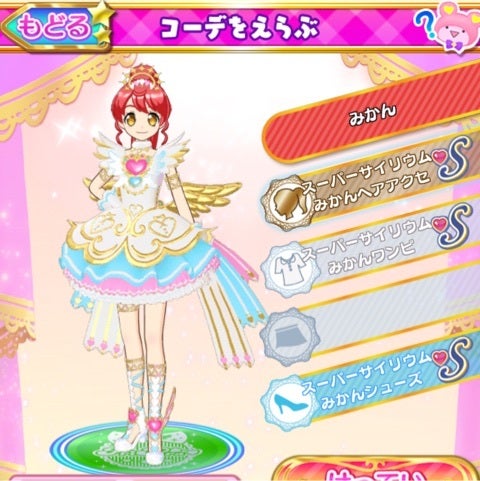 神アイドルグランプリ〜神シューズ編コーデ考察 | 更紗