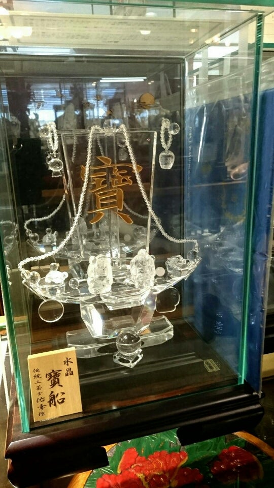 伝統工芸士 保山 水晶工芸品 『宝船』 伝統工芸士 保山 水晶工芸品