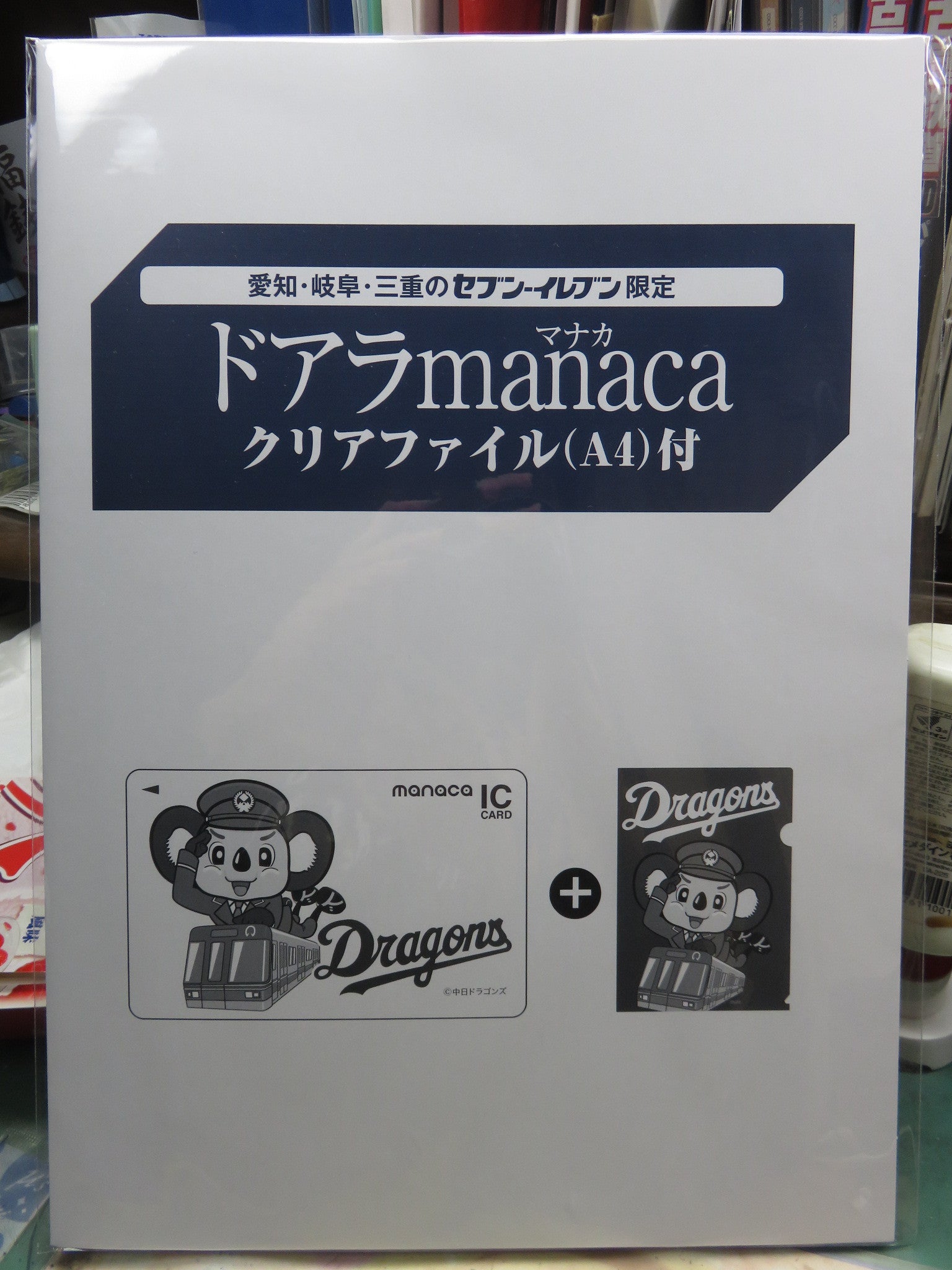 ドアラmanaca | ドラグノフSVDのブログ