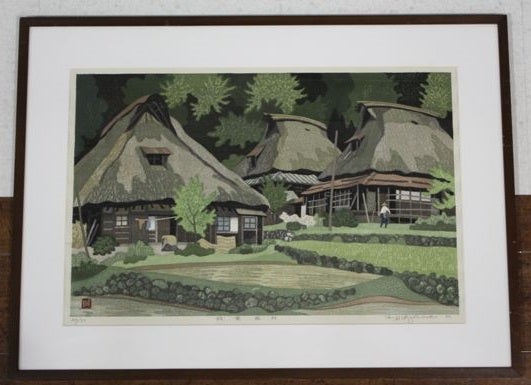 廣長威彦 越前幽村 木版画入荷 】 | 福島県郡山駅前の画廊 ギャラリー