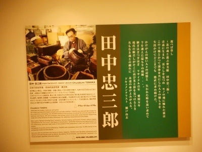 物には心がある 田中忠三郎著 | ピーママの日日是好日