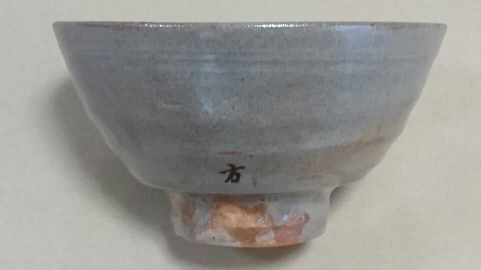 李方子（梨本宮方子）さんの抹茶茶碗 2025年最新】李方子 茶碗の人気