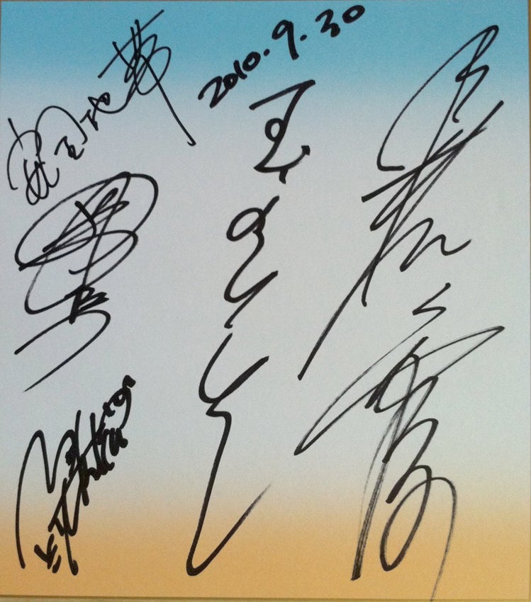 安全地帯玉置浩二直筆サイン 安全地帯 玉置浩二 直筆サイン 安全地帯